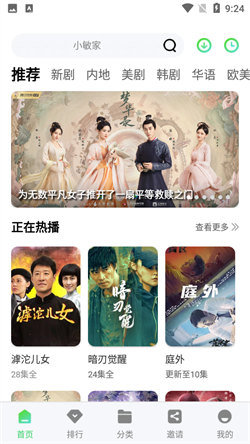 斑马视频最新版下载 - 免费高清影视追剧大全 Hero图